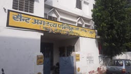 sant agtysa public school, one of the famous cbse schools in Jaipur sant agtysa public school, one of the famous cbse schools in Jaipur