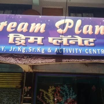 Dream Planet Pre School & Activity Centre Thane photo 1