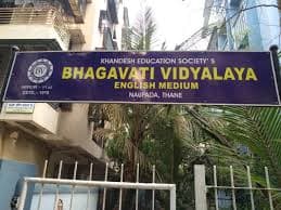 Bhagavati Vidyalaya Thane photo 1
