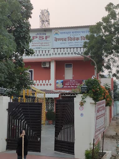 Vaishnav Vivek Vidyalaya photo 3