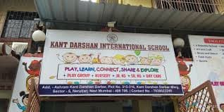 Kanti Darshan International School gallery image 1