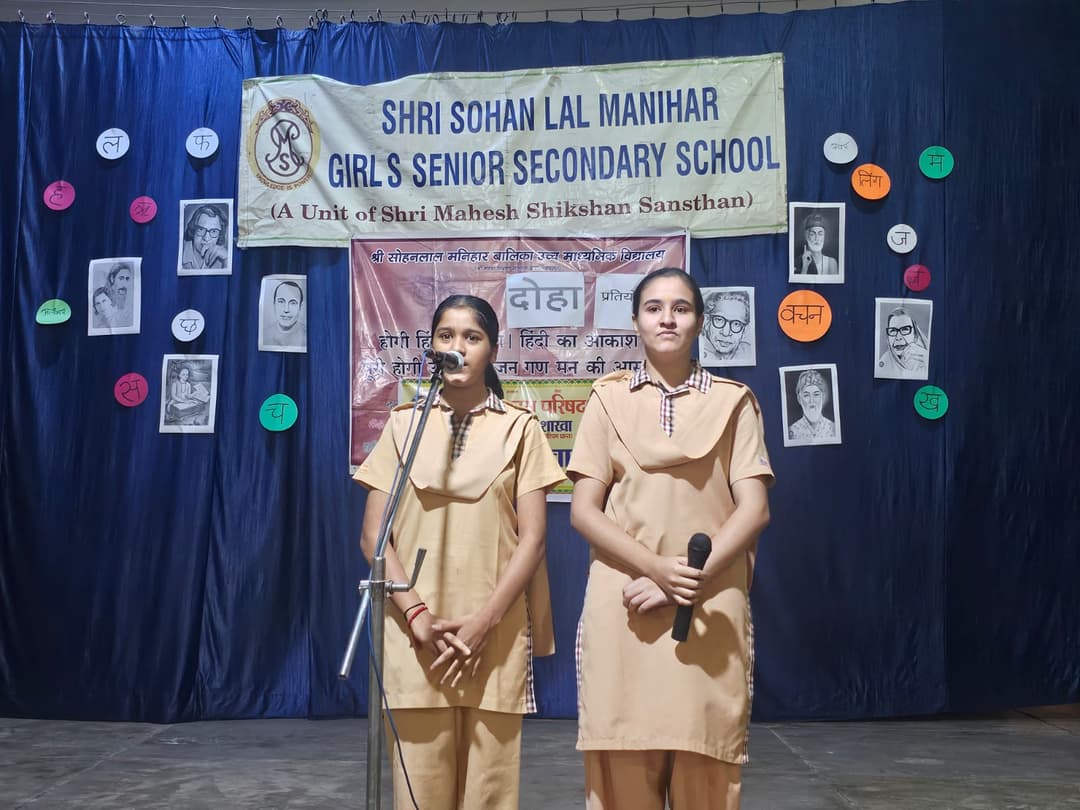 Shri Sohanlal Manihar Girls Senior Secondary School photo 2