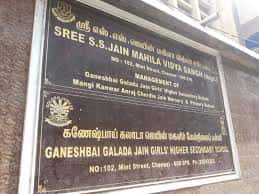 ganeshbai-galada-jain-girls-higher-secondary-school