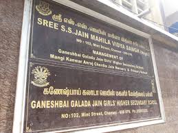Ganeshbai Galada Jain Girls Higher Secondary School logo Ganeshbai Galada Jain Girls Higher Secondary School logo