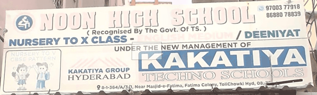 Noon High School Toli Chowki Noon High School Toli Chowki