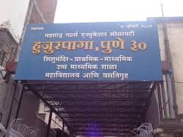 Huzurpaga Girls High School and Junior College Huzurpaga Girls High School and Junior College