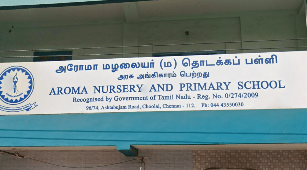 Aroma Nursery and Primary School Choolai photo 3