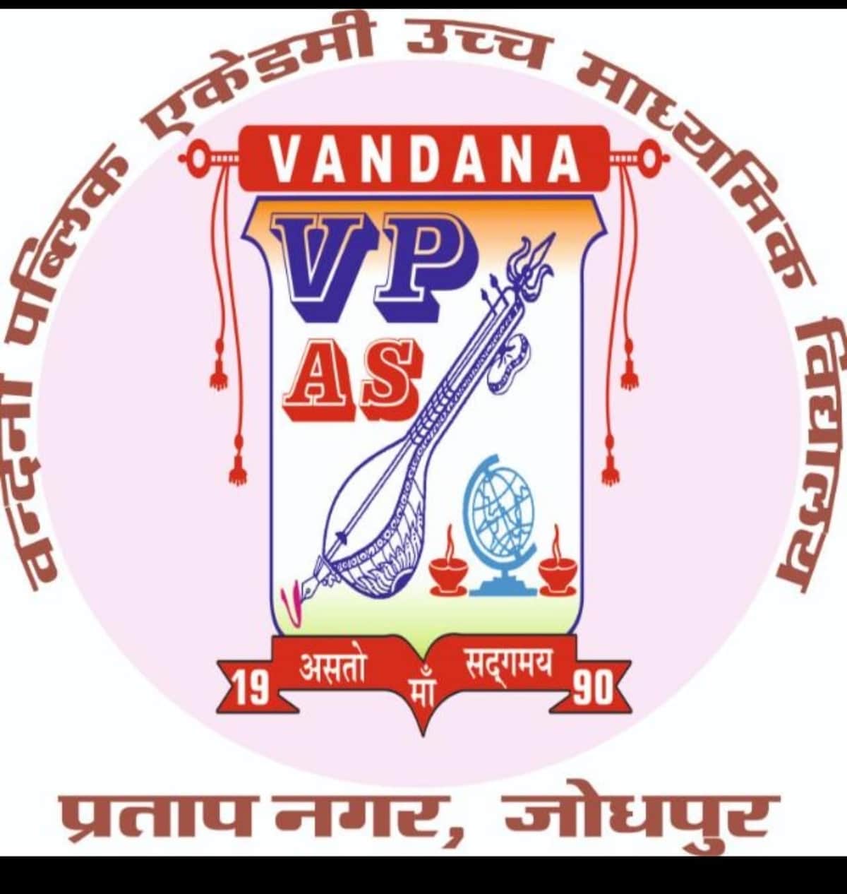 Vandana public academy senior secondary school, Pratap Nagar Vandana public academy senior secondary school, Pratap Nagar