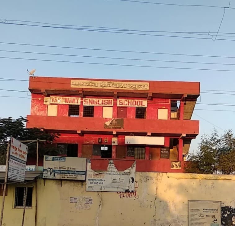 Yashwant English School Shri Ram Nagar photo 1