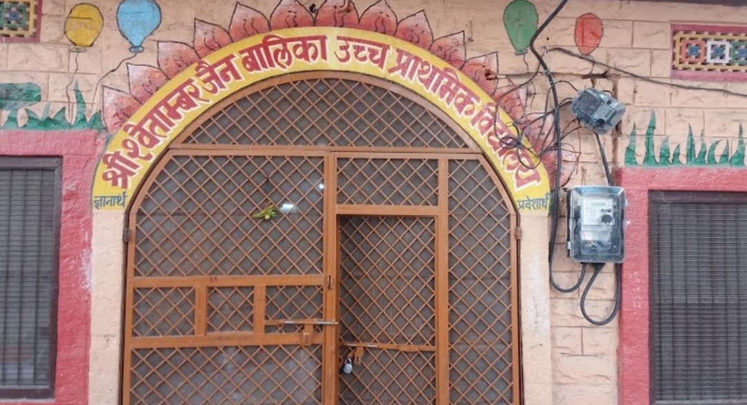 Shree Shwetamber Jain Balika Uch Madhymik Vidhyalaya photo 1