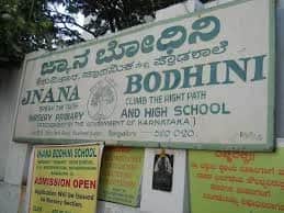 Jnana Bodhini School Jnana Bodhini School