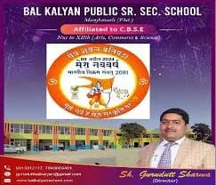 Bal Kalyan Sr. Sec School Bal Kalyan Sr. Sec School