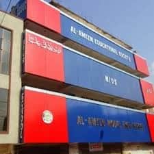Al-Ameen Model High School Al-Ameen Model High School