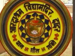 Shardashram Vidyamandir International School Dadar West Shardashram Vidyamandir International School Dadar West