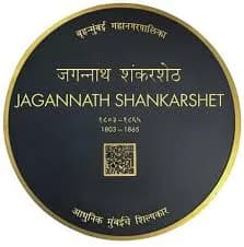 Jaganath Shankar Seth Municipal School Grant Road West, Mumbai Jaganath Shankar Seth Municipal School Grant Road West, Mumbai logo