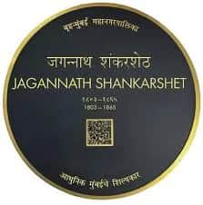 Jaganath Shankar Seth Municipal School Grant Road West Jaganath Shankar Seth Municipal School Grant Road West
