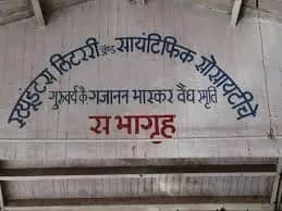 S L & S S Girls' High School Kalbadevi S L & S S Girls' High School Kalbadevi