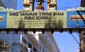 Shree Hanuman Vyayama Shala Public School, Koti, Hyderabad Shree Hanuman Vyayama Shala Public School, Koti, Hyderabad logo