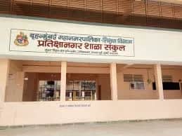 Mahul Gaon Primary Marathi School Trombay, Mumbai Mahul Gaon Primary Marathi School Trombay, Mumbai logo