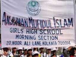 Anjuman Islamia Girls' School Anjuman Islamia Girls' School