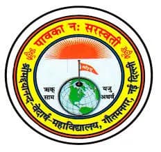 Srimad Daya Nand Ved Vidyalaya, Gautam Nagar, Delhi Srimad Daya Nand Ved Vidyalaya, Gautam Nagar, Delhi logo