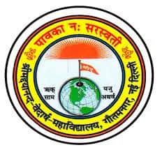 Srimad Daya Nand Ved Vidyalaya Srimad Daya Nand Ved Vidyalaya