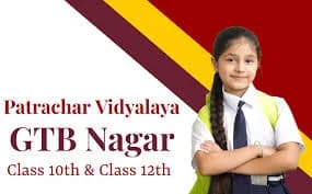Patrachar Vidyalaya School, GTB Nagar, delhi Patrachar Vidyalaya School, GTB Nagar, delhi logo