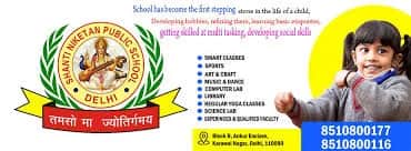 Shanti Niketan Public School, Karawal Nagar, Delhi Shanti Niketan Public School, Karawal Nagar, Delhi logo