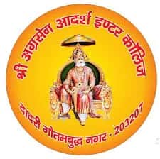 Adarsh Inter College, Dadri, Noida Adarsh Inter College, Dadri, Noida logo