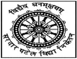 Sardar Patel Vidya Niketan Sardar Patel Vidya Niketan