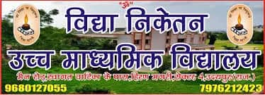 Vidhya Niketan Senior Secondary School Vidhya Niketan Senior Secondary School