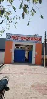 Behta Inter College Behta Inter College