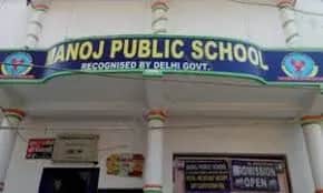 Anand Memorial Inter College Anand Memorial Inter College